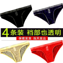 Mesh underwear mens briefs ultra-thin transparent breathable nude sexy sexy trendy young men plus size 240 catties