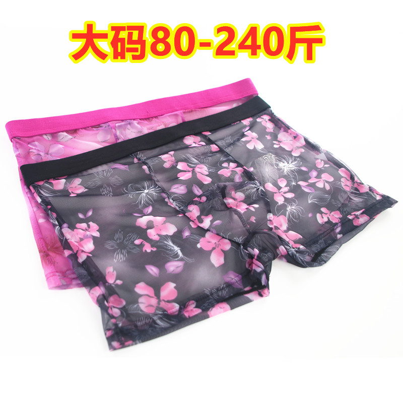 240 catties plus size men's ice silk underwear men's summer ultra-thin breathable Sao no trace men's transparent boxer shorts boxer