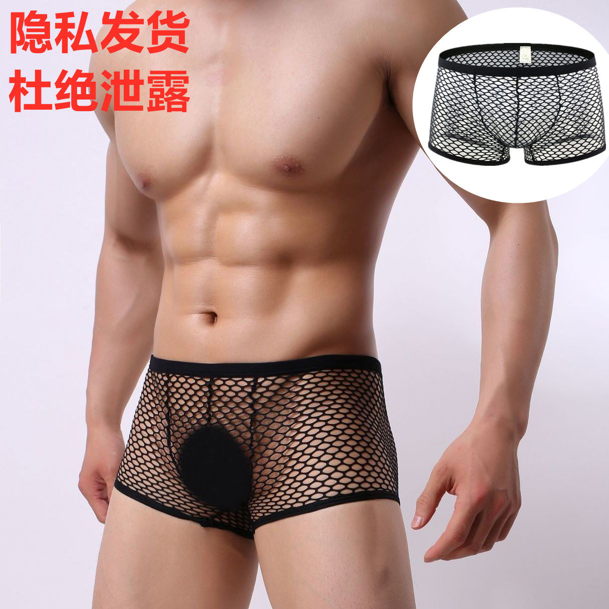 Sexy underwear men's lace mesh hot transparent mesh sexy temptation passion soft breathable boxer pants Sao