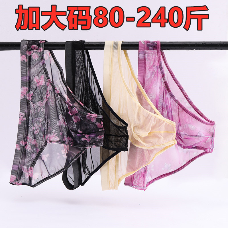 200 catties plus size men's ultra-thin transparent underwear nude briefs sexy breathable fun trendy young men Sao