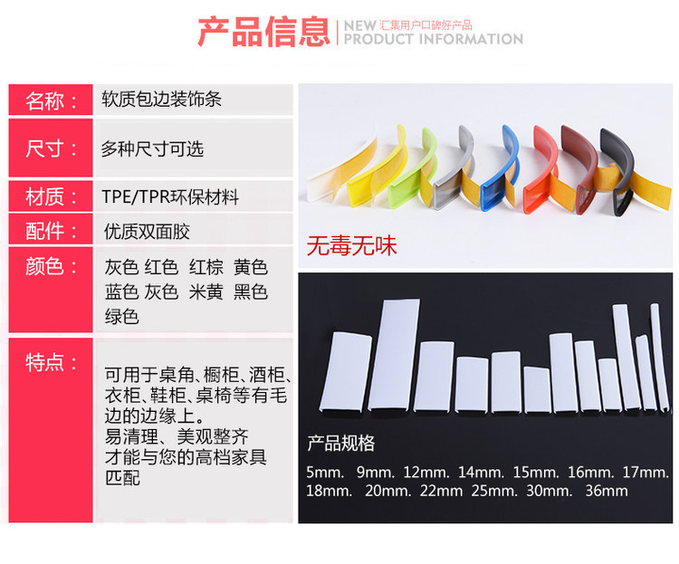 Self-adhesive U-type sealed cabinet closet edge board round hole edge bar office chair self-adhesive edge