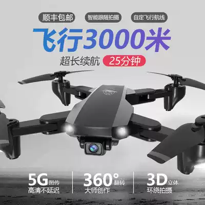 UAV aerial camera HD professional remote control aircraft children entry-level primary school students small four-axis flight model