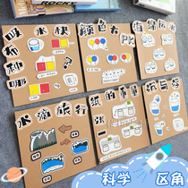 Kindergarten Science Theme Area Corner Huanchuang Wall Decoration Material Classroom Environment Layout Puzzle Area Cultural Wall Sticker