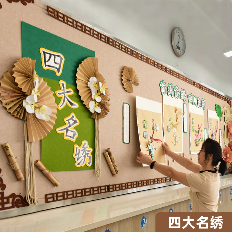 Chinese-Style National Embroidery Theme Blackboard Wall Decoration Stickers Cultural Area Corner Decoration Materials Chinese-Style National Embroidery Theme Blackboard Wall Decoration Stickers Cultural Area Corner Decoration Materials