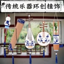 Kindergarten blue and white porcelain classical musical instrument music aerial hanging decoration school handmade diy classroom ring creation decoration materials
