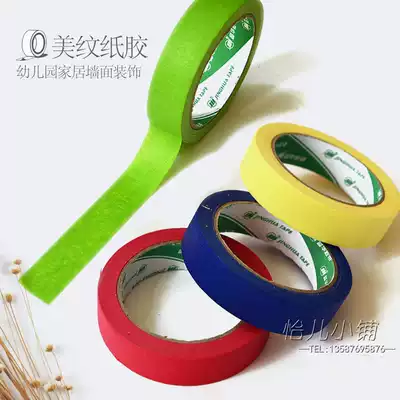 Color texture paper glue children's handmade diy material kindergarten home decoration theme wall stickers