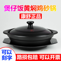 Conshu Ceramics Saucepan Rice Special Casserole Yellow Braising Chicken Rice Sandpan Gas Commercial Stone Pan Mixed Rice for Home