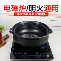 Induction cooker ming fire universal casserole special ceramic hot pot special high temperature resistant commercial pig belly chicken pot soup saucepan