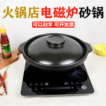 Ceramic casserole induction cookware special commercial electric pottery stove gas stove small hot pot string of incense saucepan electric sand boiler shallow pan