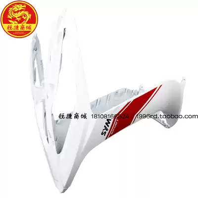 SYM Xia Xing Sanyang locomotive GR125 XS125T-17 Master Fish Mouth front wall front fender shell