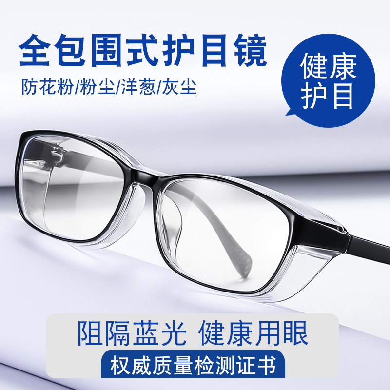 Goggles anti-fog anti-wind sand dust protection glasses riding anti-blue-light anti-pollen foam proof men and women