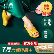 Park West couple slippers summer indoor home bathroom non-slip deodorant bath home mute home cool slippers female