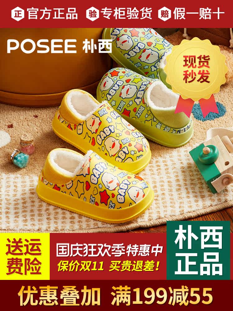 Puxi Qiwu children's cotton shoes girls winter cute cartoon graffiti non-slip soft bag with warm soft bottom children