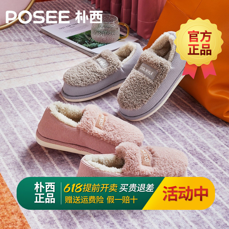 Park West Home Cotton Slippers Women's Winter Indoor Warm Moon Shoes Non-slip Thick Underbag Heel Household Plush Slippers