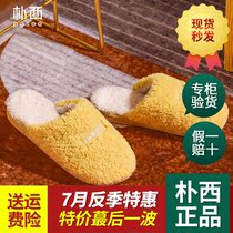 Puxi household winter cotton slippers female warm indoor thick bottom non-slip cute plush couple home fluffy slippers