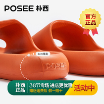 Park West Thick Bottom Slippers Womens Summer Indoor Bathroom Bath anti-slip outer wear lovers Home cool slippers Mens home