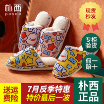 Park Xi Qiwu childrens cotton slippers Cartoon cute autumn and winter slippers Non-slip soft indoor girls velvet cotton slippers