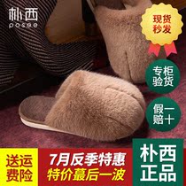 Puxi cat claw home couple cotton slippers womens room cute slippers Home autumn and winter plush warm