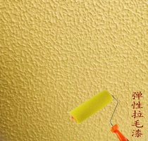 Yellow Creatine Paint Background Wall Elastic Lafur Lacquered Silicon Algae Clay Wall Paint Self-Built Exterior Wall Waterproof Imitation Ancient Lacquer