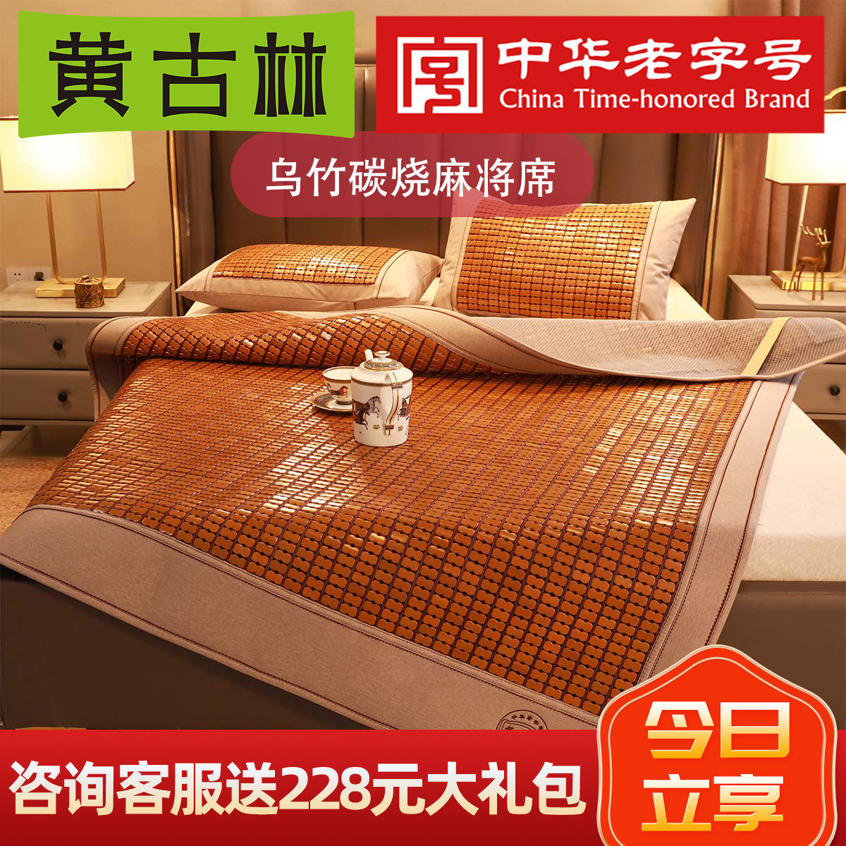 Huang Gulin carbonized mahjong mat cool mat summer mattress foldable summer bamboo mat single double student dormitory mat