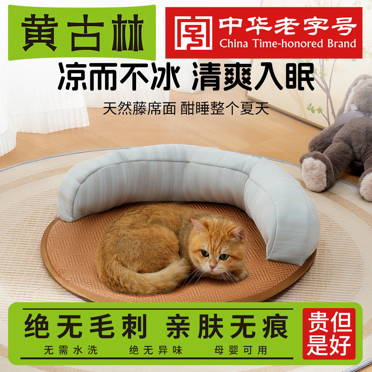 黄古林狗狗凉席垫：夏日宠物降温神器，让毛孩子也能享受清凉一夏！-猫狗垫子-淘宝好物网