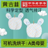 Летняя дышащая детская подушка для новорожденных