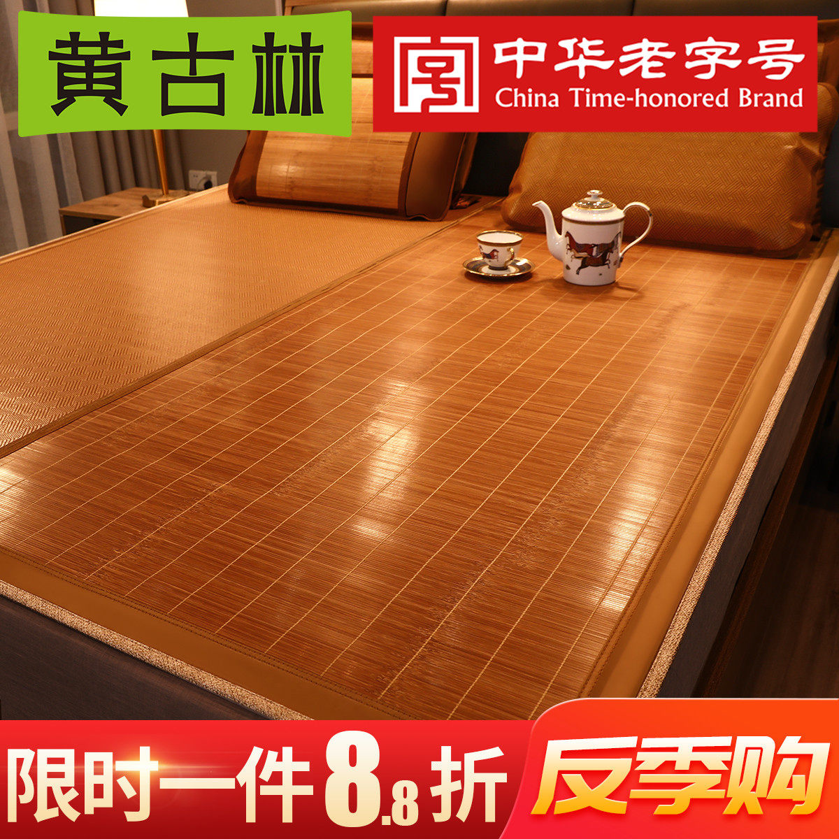 Huang Gulin bamboo mat rattan mat double-sided cool mat home summer naked sleep three-piece mat folding front and back winter summer dual use