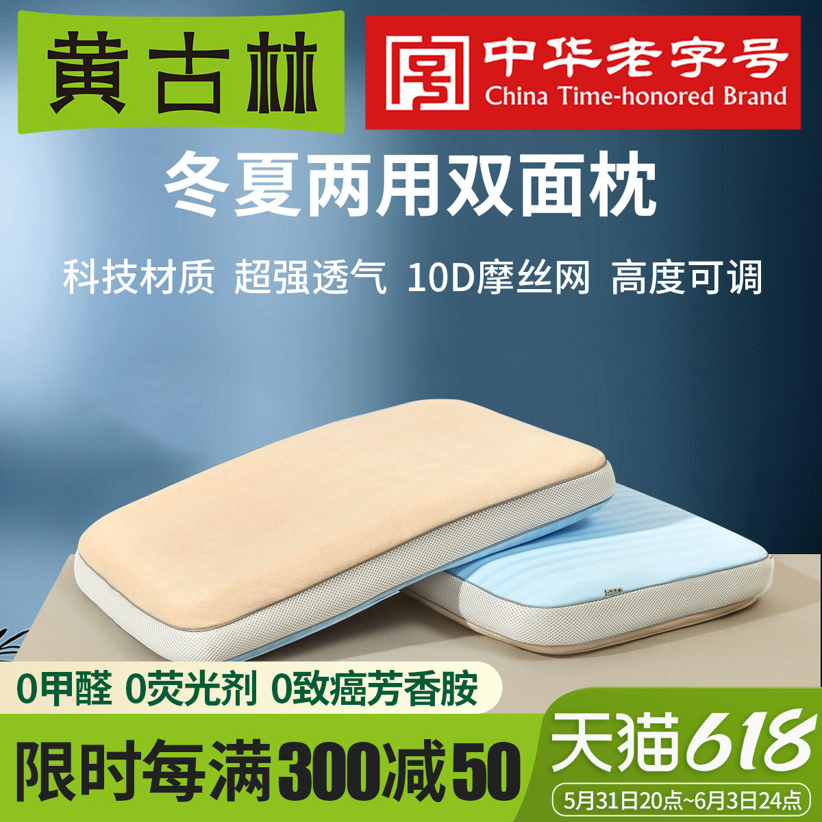 Huang Gulin pillow core cervical spine support sleep assistance belt pillowcase winter and summer dual-purpose machine washable pillow male adjustable pillow