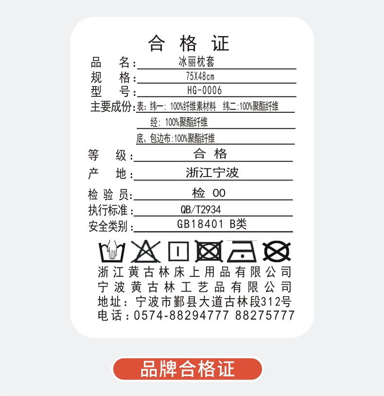 Huang Gulin mùa hè mat gối gối băng mùa hè đơn băng lụa mềm gối đặt dày mà không có lõi - Gối trường hợp gối ôm hơi