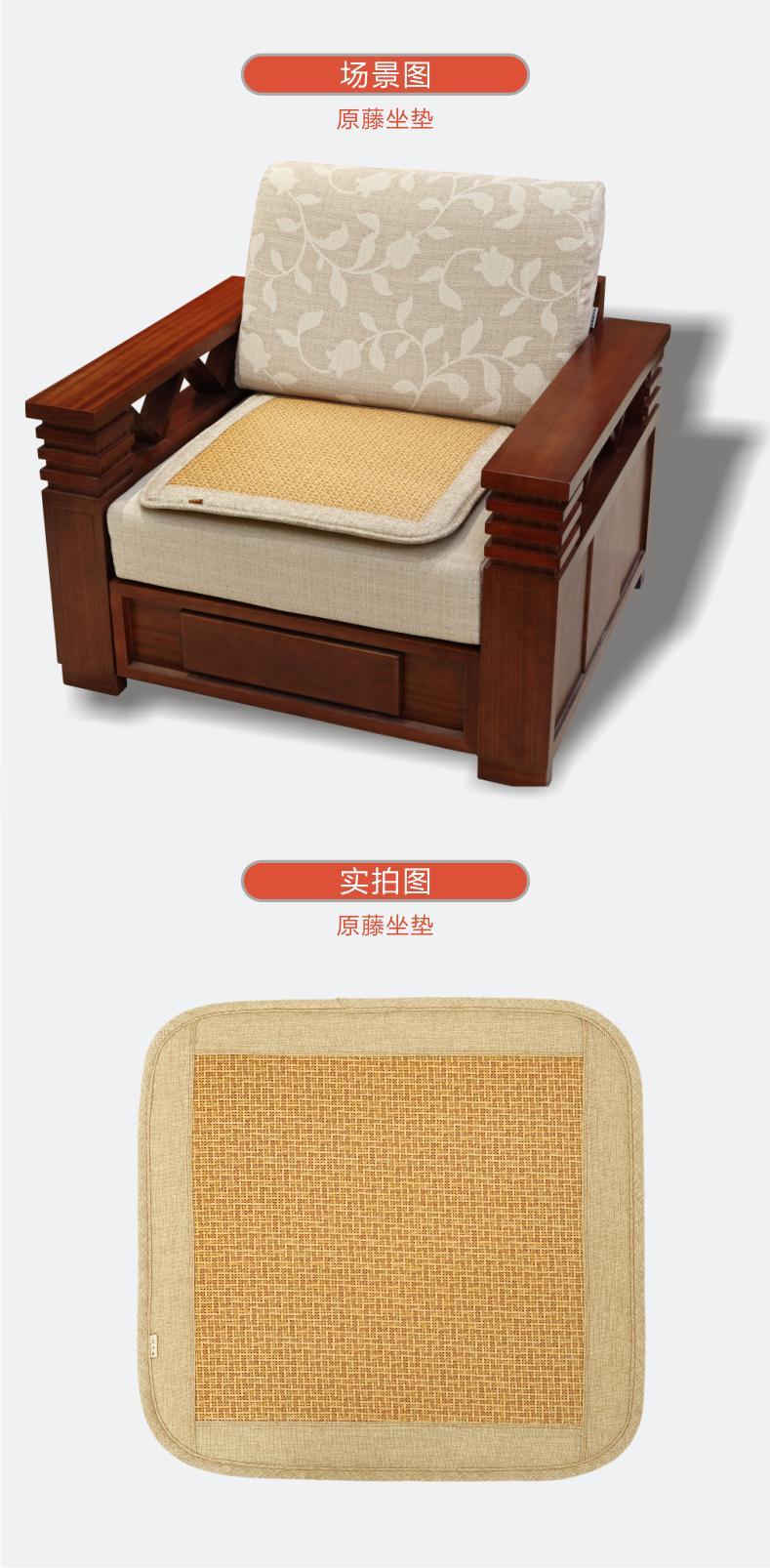 374-原藤座垫1.png