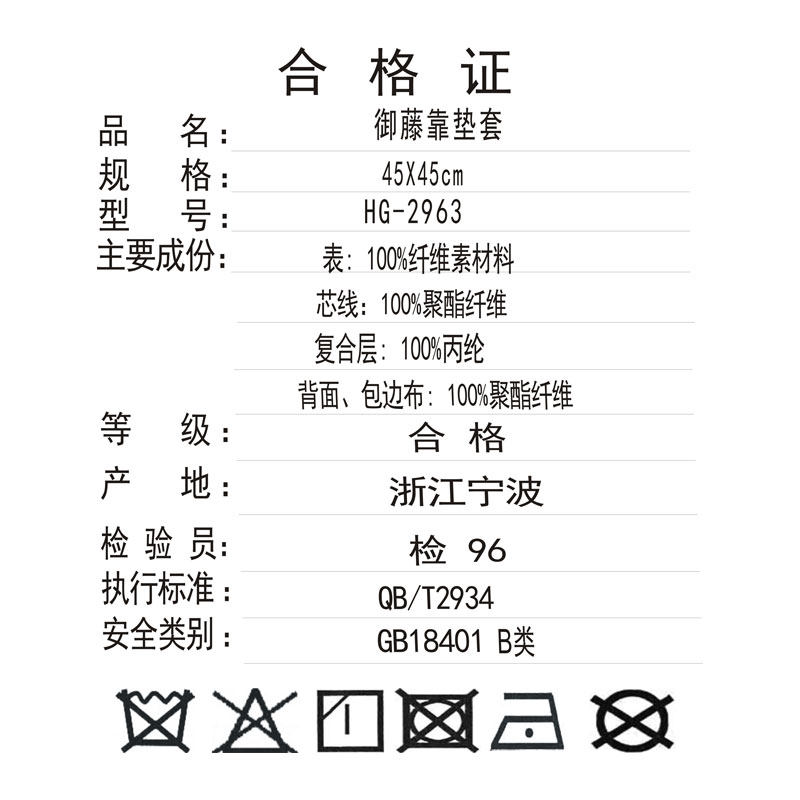 �ƹ�������ϯ�����ײ�HG-2956