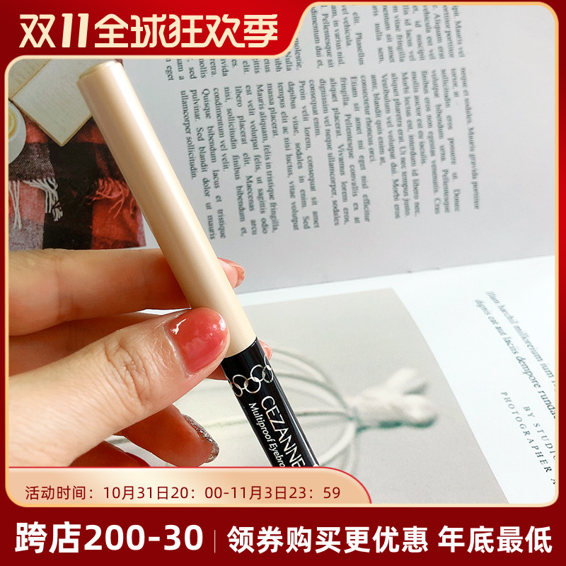 Now Japan's Cezanne Qianli dyed eyebrow cream lasting waterproof natural stereotyped brown not smudged anti-sweat anti-grease