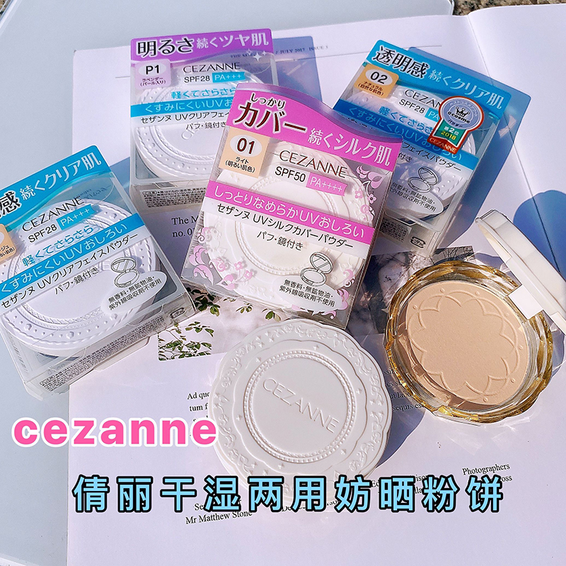 Japanese Cezanne Qianli light dry and wet dual-use honey powder cake long-lasting oil control makeup concealer makeup female student