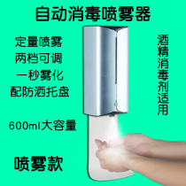 Hand-free hand sanitizer automatic induction disinfection machine kindergarten alcohol sprayer vertical disinfection machine bracket
