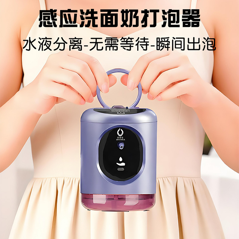 Facial Cleanser Foaming Device Automatic Foaming Machine Mousse Facial Cleanser Automatic Sensor Electric Foaming Bottle Foaming Cup