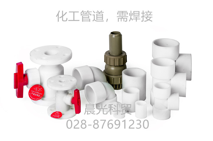 Zhejiang Shennan Sichuan General Representative FRPP Flanged Ball Valve Chemical PP Integral Ball Valve Polypropylene Ball Valve