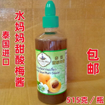 Shui Mama sweet and sour plum sauce imported from Thailand plum sauce Vietnamese spring roll wrapper dipping sauce 515g roast duck barbecue dipping sauce