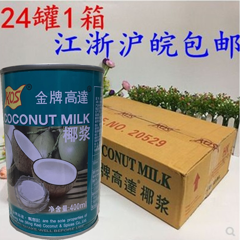 KOS gold medal up to coconut pulp Old up to 400ml coconut milk Coconut Milk Cimidew Raw Material 24 Cans Whole Box Price