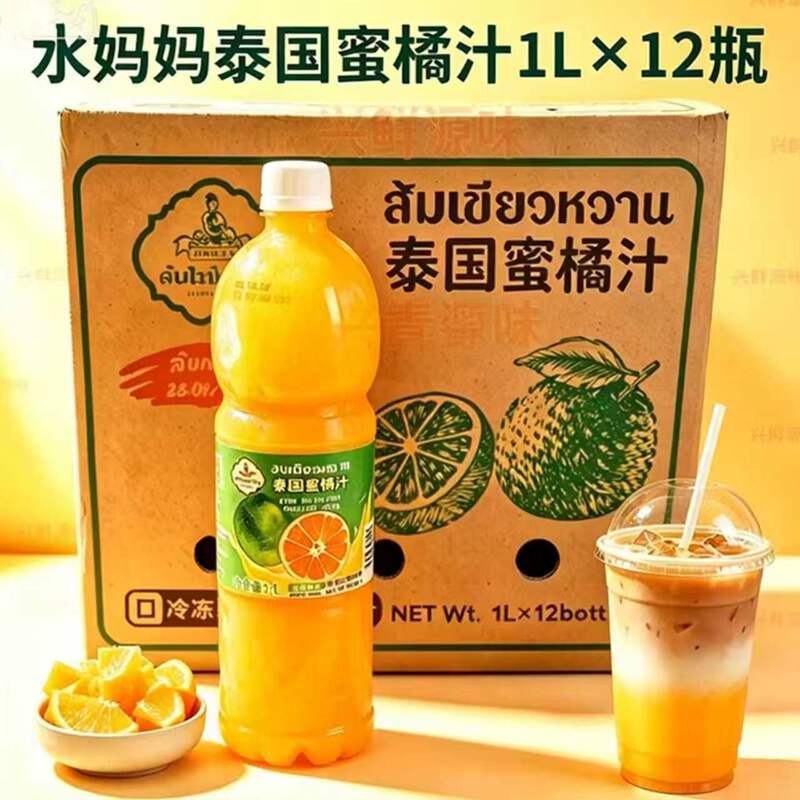 Shui Mama Frozen Tangerine Juice 1L*12 Bottles Orange Juice Internet Famous Juicy Big Orange Fresh Juice Special for Milk Tea Shops Original Shui Mama Frozen Tangerine Juice 1L*12 Bottles Orange Juice Internet Famous Juicy Big Orange Fresh Juice Special for Milk Tea Shops Original