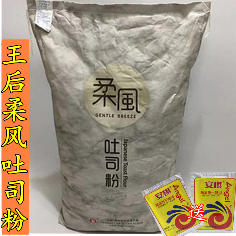 Queen soft wind toast powder Japanese toast high-gluten wheat flour bread flour soft European bread baking ingredients 25KG