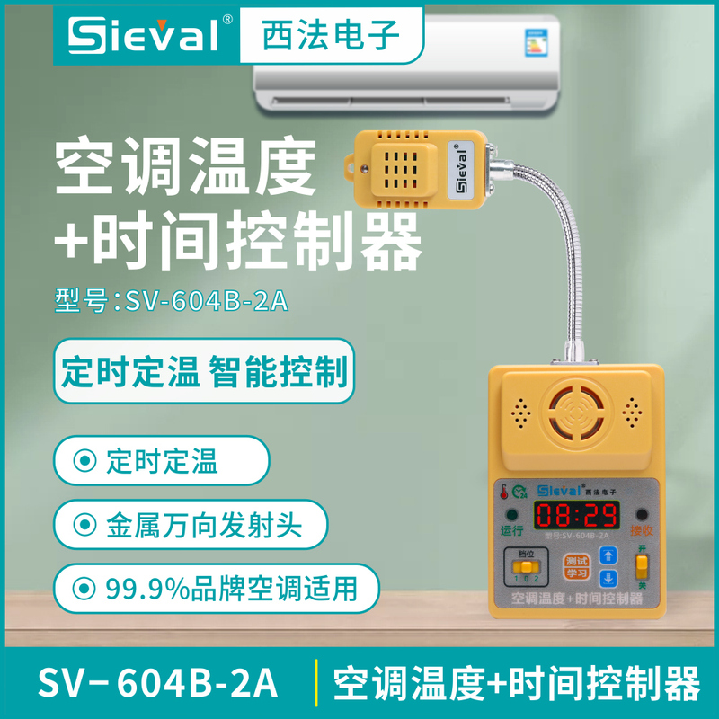 Xifa Electronic Intelligent Air Conditioner Temperature + Time Controller Universal Transmitter Automatic Activation Upon Call Sv-604B-2A Xifa Electronic Intelligent Air Conditioner Temperature + Time Controller Universal Transmitter Automatic Activation Upon Call Sv-604B-2A