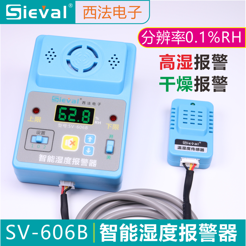 Humidity alarm resolution of 0 1 % RH high precision high - decibel horn