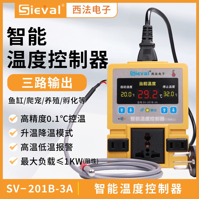 Xifa Intelligent Temperature Controller High Precision 0.1 ℃ Digital Display Temperature Controller Three-Way Output Sv-201B-3A