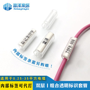 Transparent dual -layer alien label set cable marker number tube 201/202/203/205 combination identification set