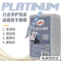 Tortoise (Turtle Wax) Platinum Grey High Bubble Car Wash Sponge Car Supplies High Bubble Car Wash Sponge