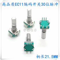 High quality EC11 coding switch 30-position pulse potentiometer 360 rotary belt switch five-pin coding switch