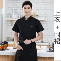 Черный фартук, короткий рукав