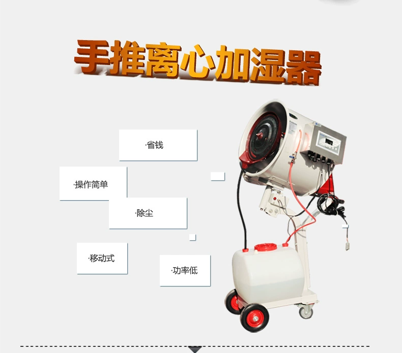 Wet Teng Loại bỏ bụi lớn lắc tay đẩy máy làm ẩm ly tâm phun làm mát di động Máy tạo độ ẩm công nghiệp 50L - Máy giữ ẩm