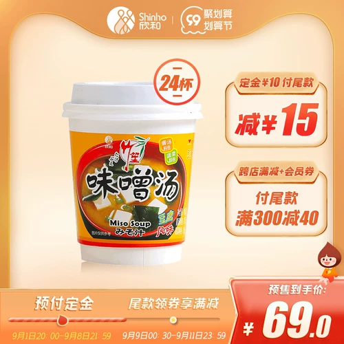 Синже Zhusheng Tofu Tofu Tofu Soup 19.3g*24 чашки полной коробки японской в ​​стиле фаст -фуда Soup Feel бесплатно, чтобы приготовить суп