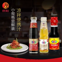 Xinhe Weida Delicious свежий соевый соус 150 мл+старый соевый соус 150 мл+устричный соус 230 г проката общежития маленькие бутылки приправы